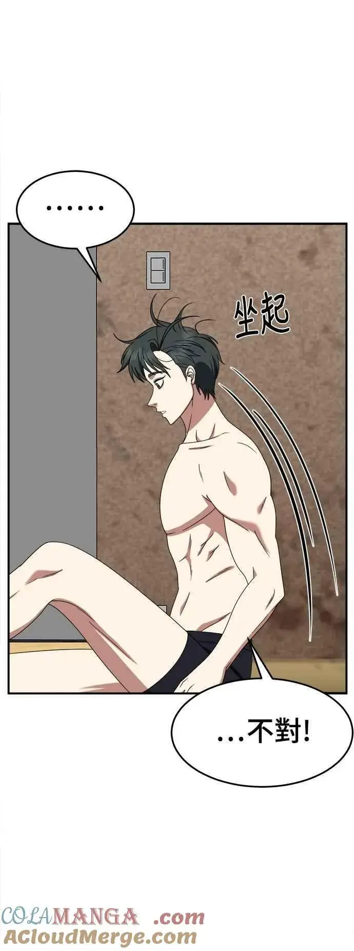 漫画《盗脸人生》S2 小百合 16第41张图