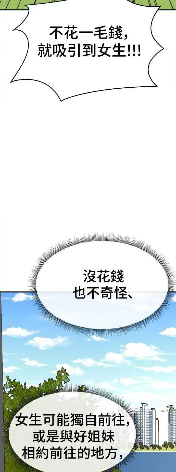 漫画《盗脸人生》S2 小百合 16第46张图