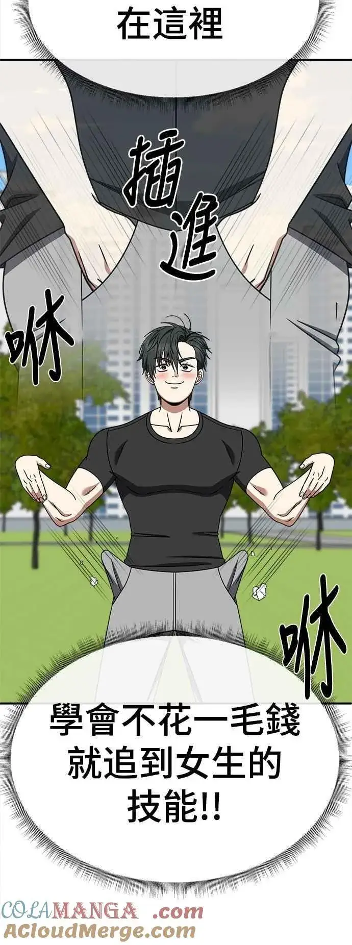 漫画《盗脸人生》S2 小百合 16第49张图