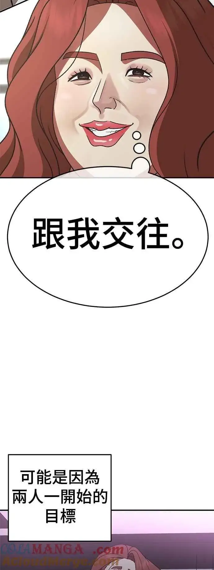 漫画《盗脸人生》S2 小百合 16第5张图