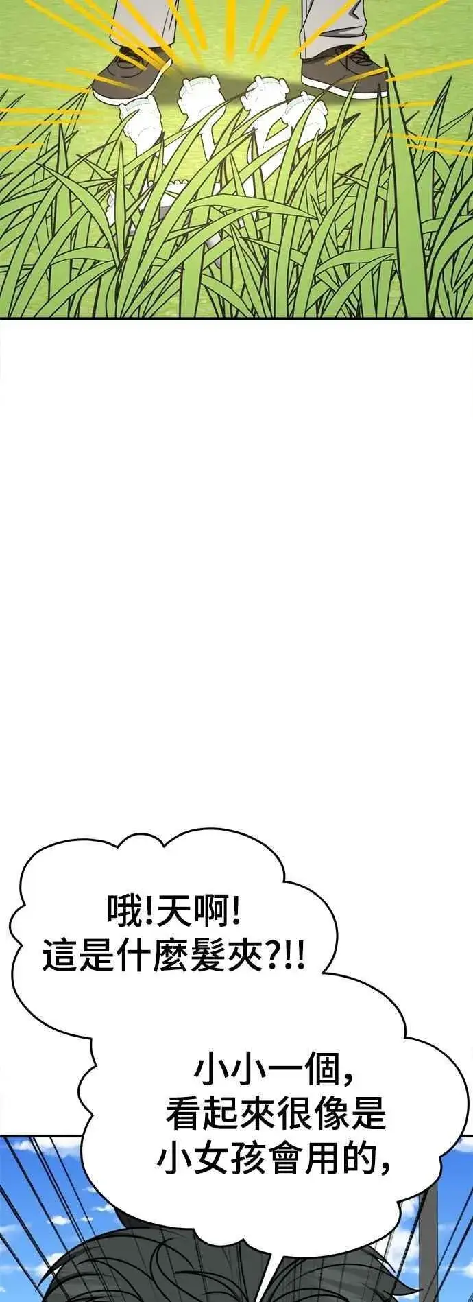 漫画《盗脸人生》S2 小百合 16第52张图