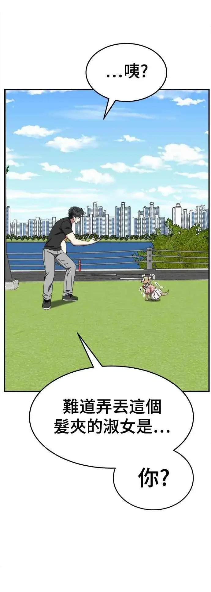 漫画《盗脸人生》S2 小百合 16第60张图
