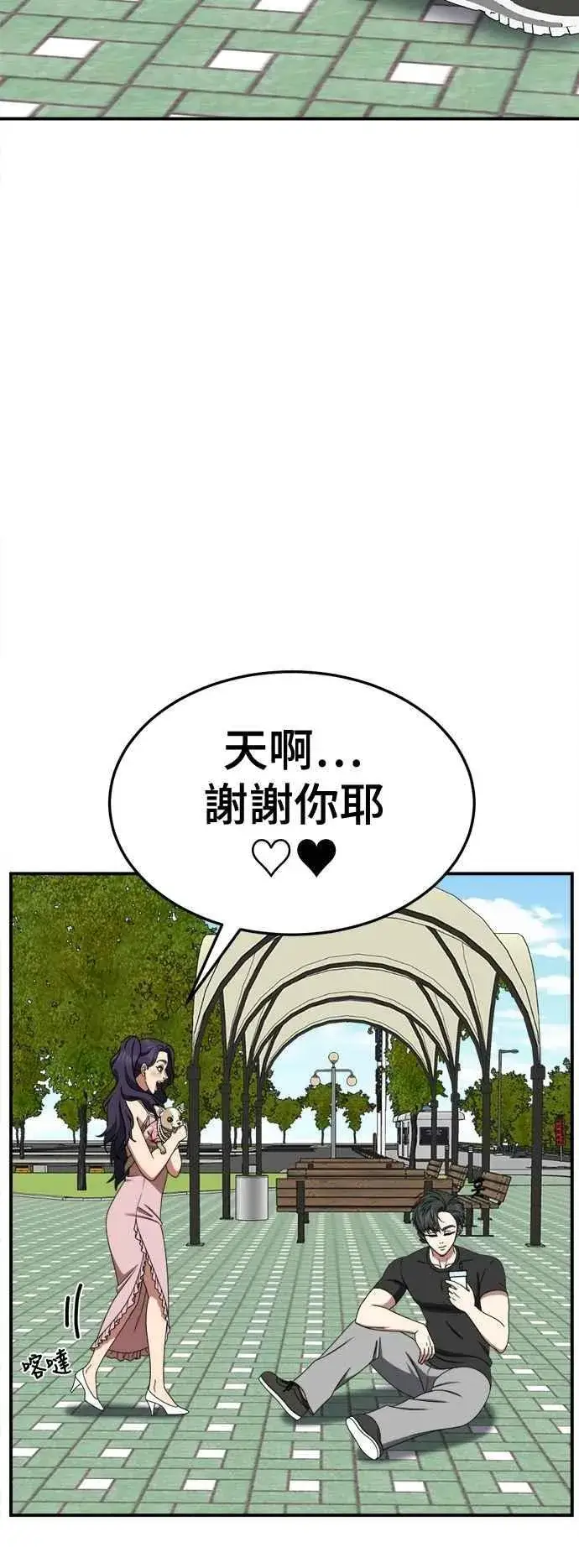 漫画《盗脸人生》S2 小百合 16第74张图