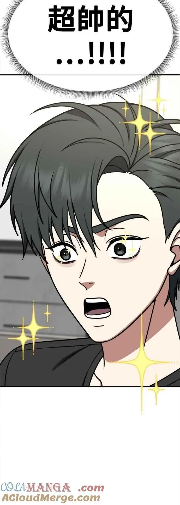 漫画《盗脸人生》S2 小百合 16第89张图