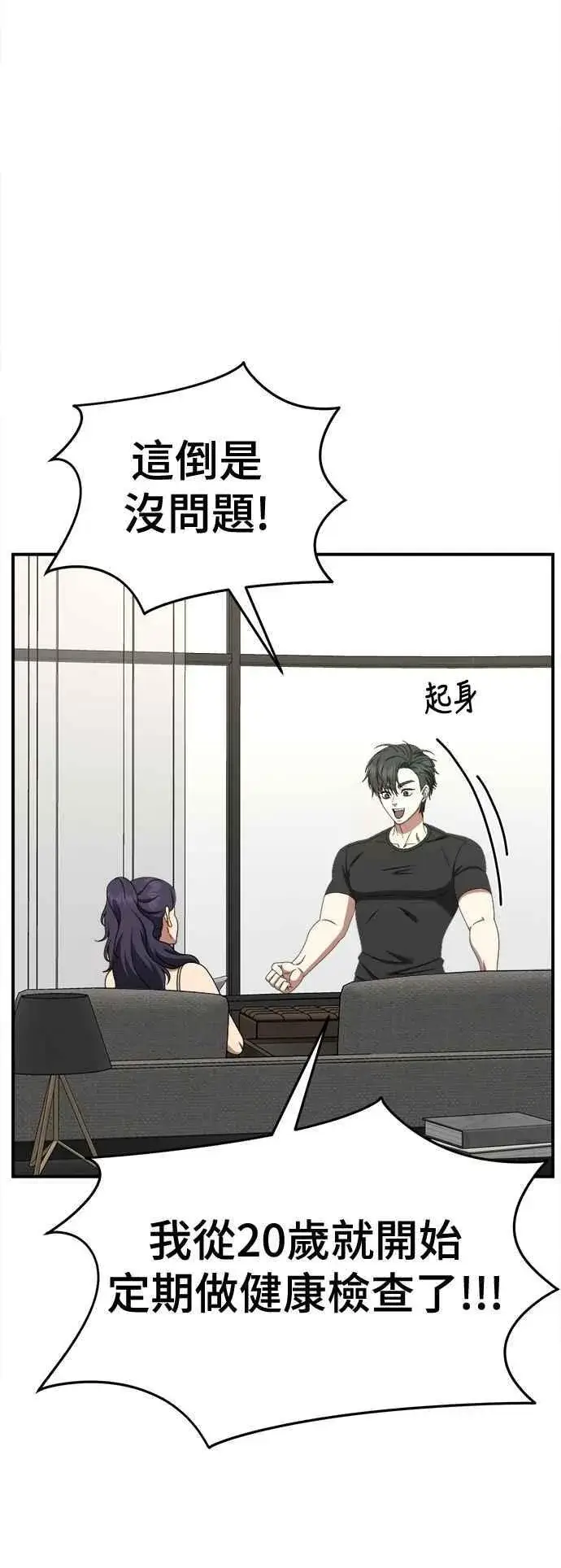 漫画《盗脸人生》S2 小百合 16第94张图