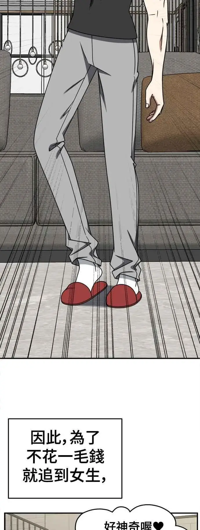 漫画《盗脸人生》S2 小百合 17第12张图
