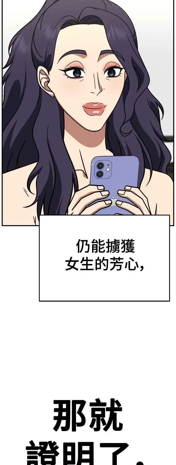 漫画《盗脸人生》S2 小百合 17第14张图