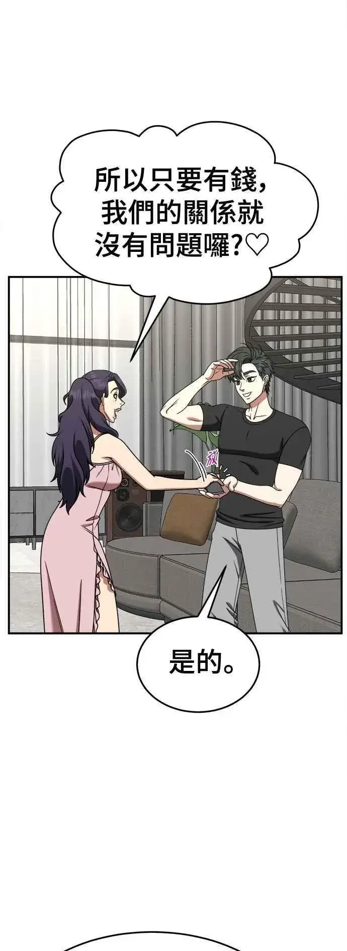 漫画《盗脸人生》S2 小百合 17第17张图