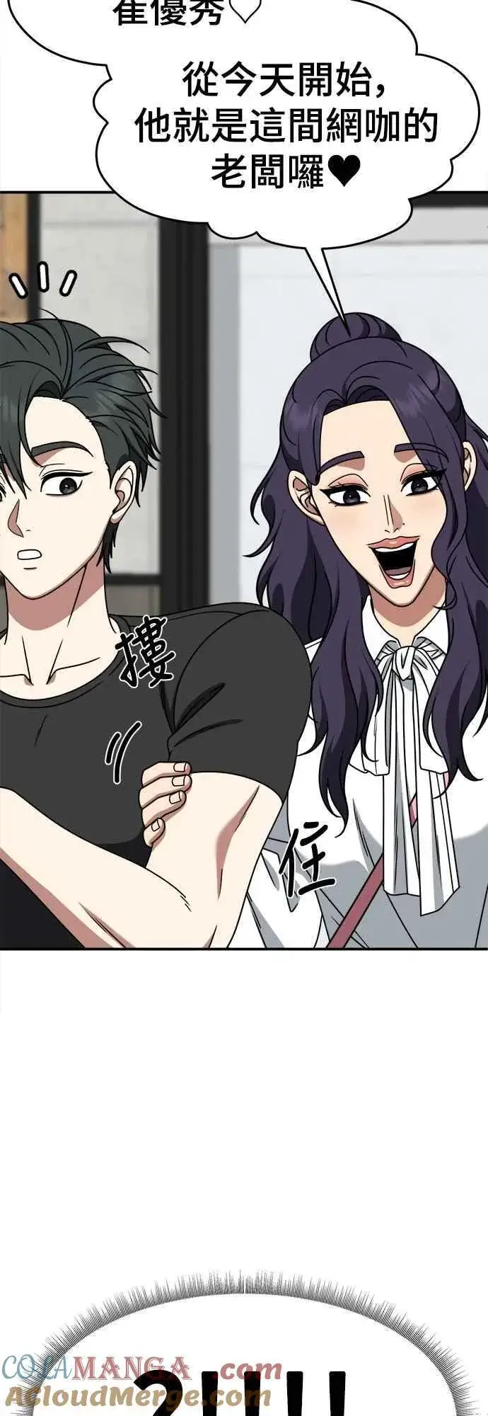 漫画《盗脸人生》S2 小百合 17第25张图