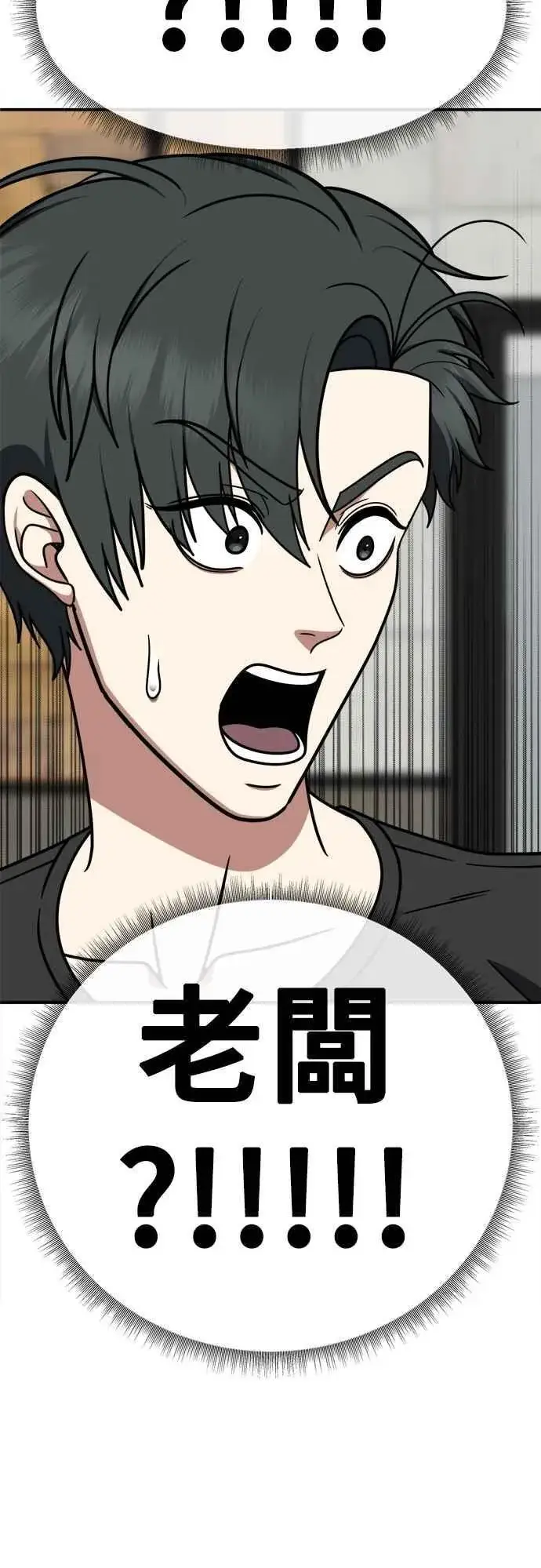 漫画《盗脸人生》S2 小百合 17第26张图