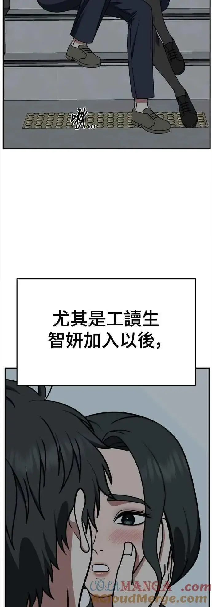 漫画《盗脸人生》S2 小百合 17第40张图