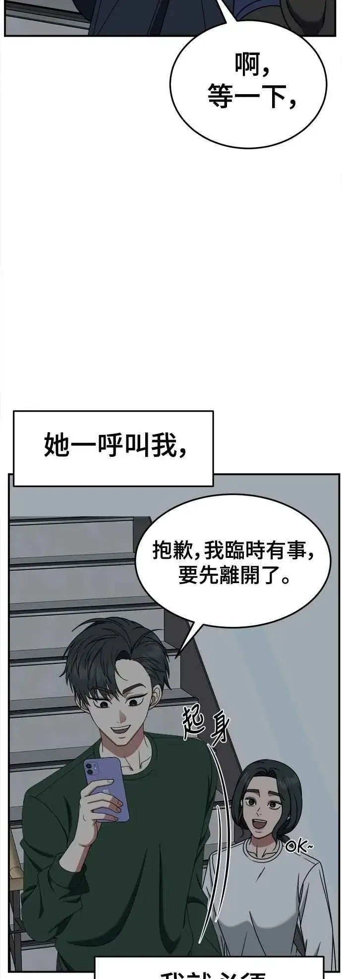 漫画《盗脸人生》S2 小百合 17第42张图