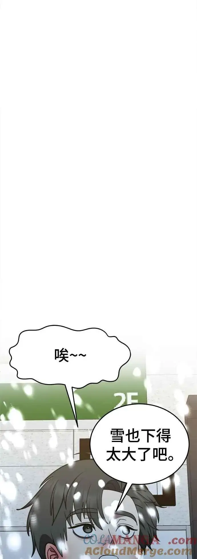 漫画《盗脸人生》S2 小百合 17第46张图