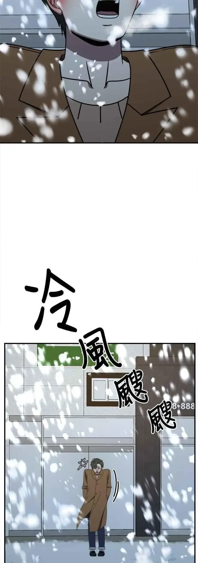 漫画《盗脸人生》S2 小百合 17第47张图