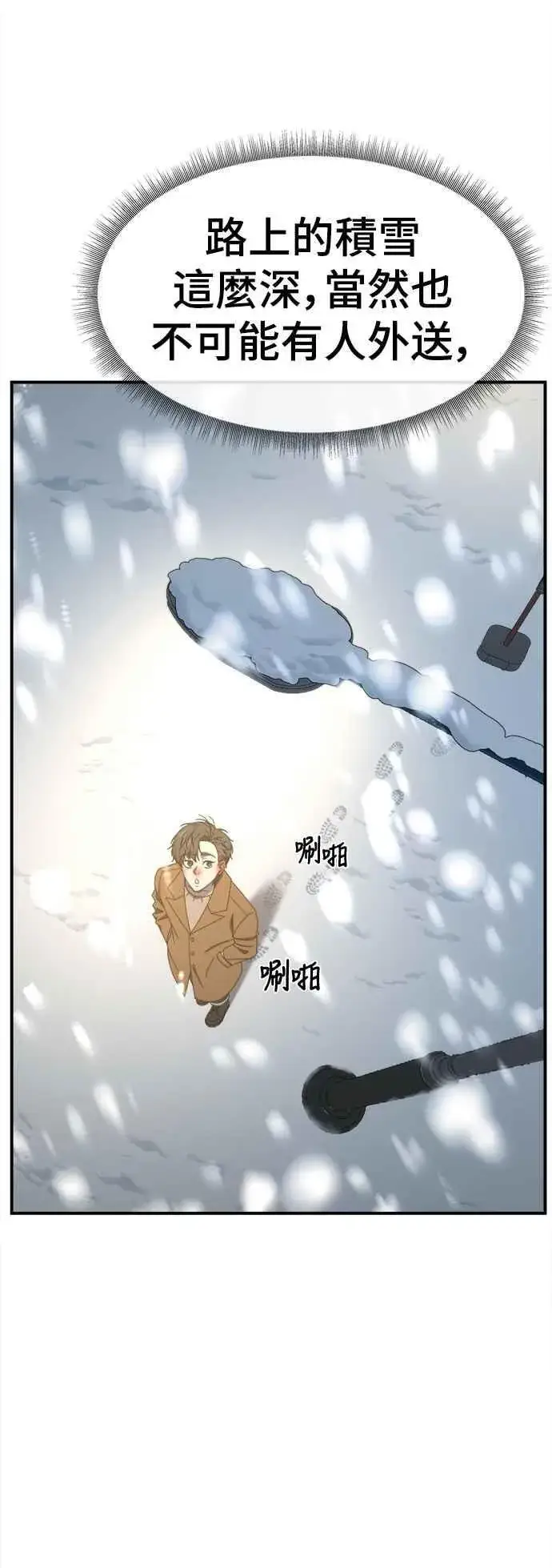 漫画《盗脸人生》S2 小百合 17第50张图