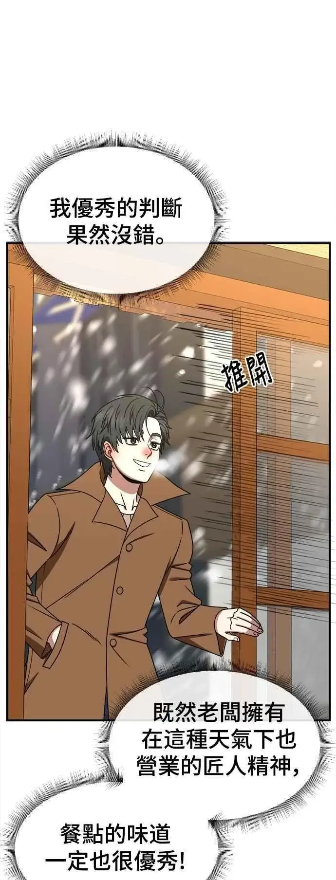 漫画《盗脸人生》S2 小百合 17第59张图