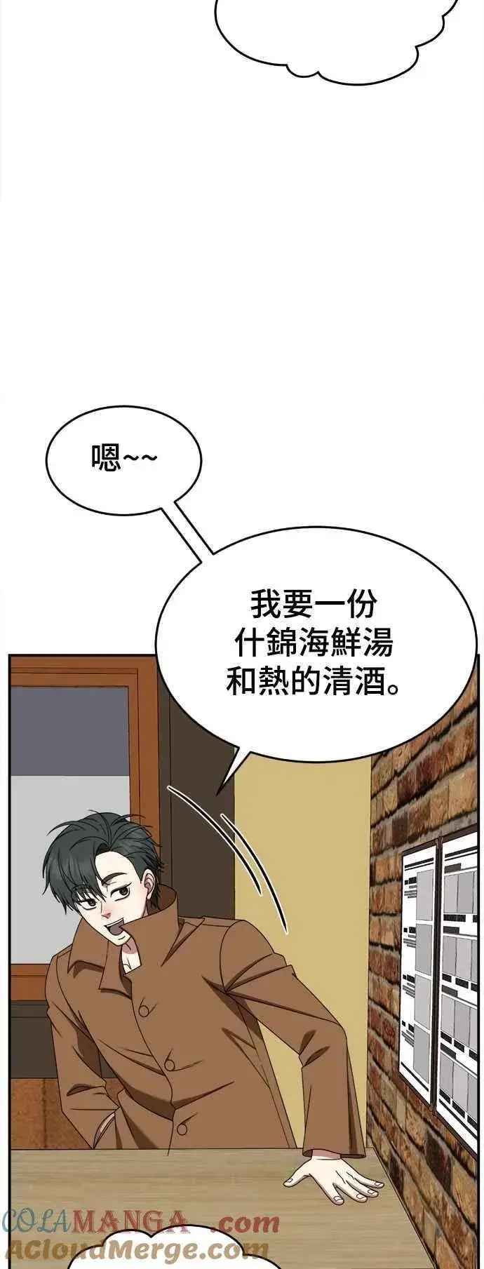 漫画《盗脸人生》S2 小百合 17第61张图