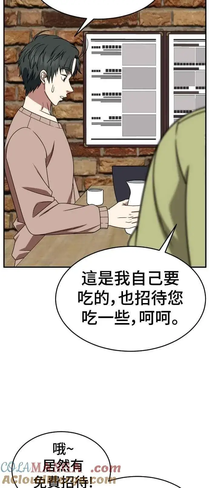 漫画《盗脸人生》S2 小百合 17第70张图
