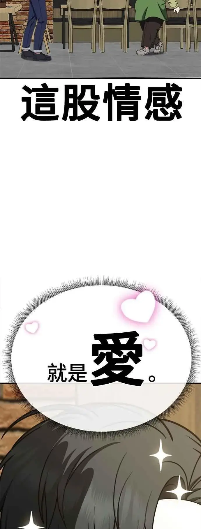 漫画《盗脸人生》S2 小百合 17第89张图