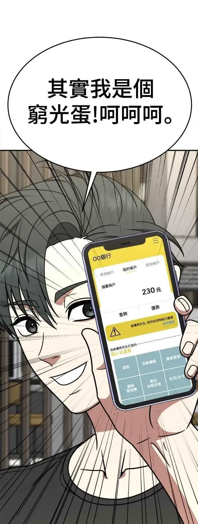 漫画《盗脸人生》S2 小百合 17第9张图