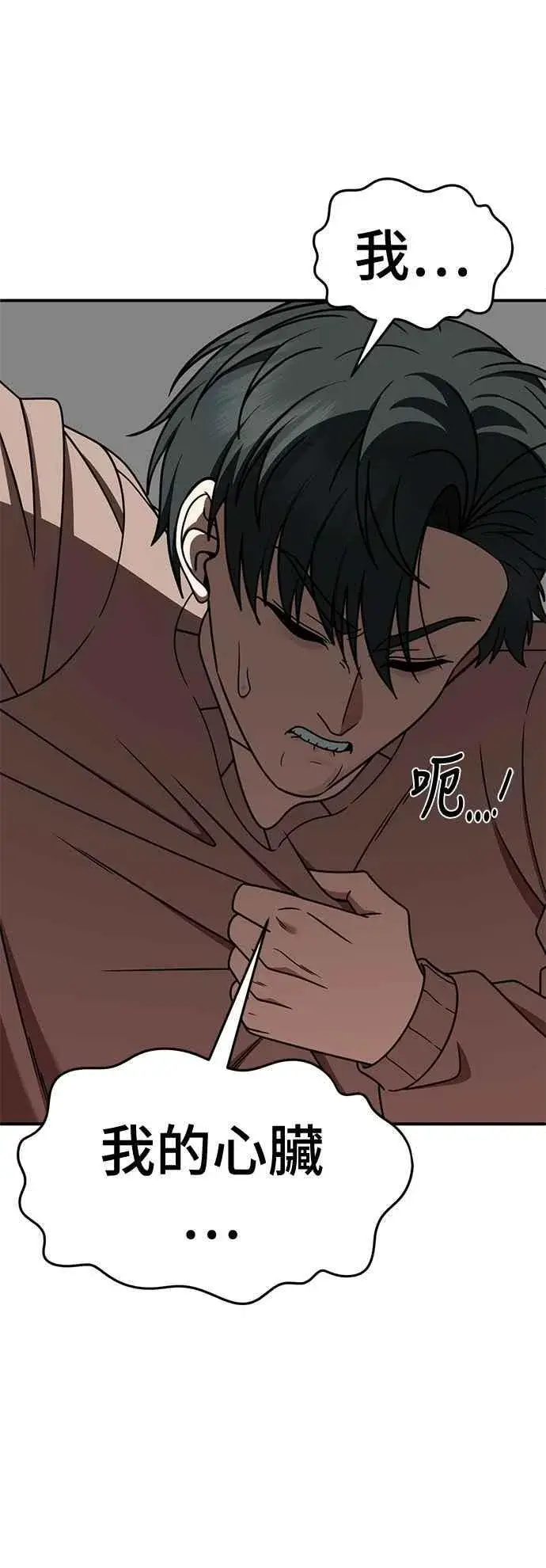 漫画《盗脸人生》S2 小百合 18第2张图