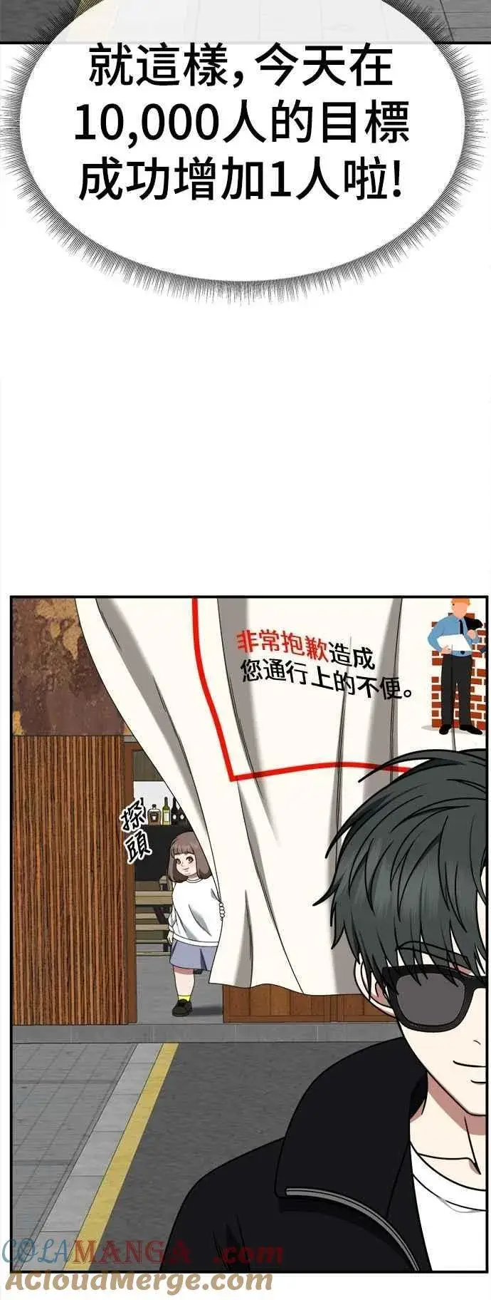 漫画《盗脸人生》S2 小百合 18第25张图