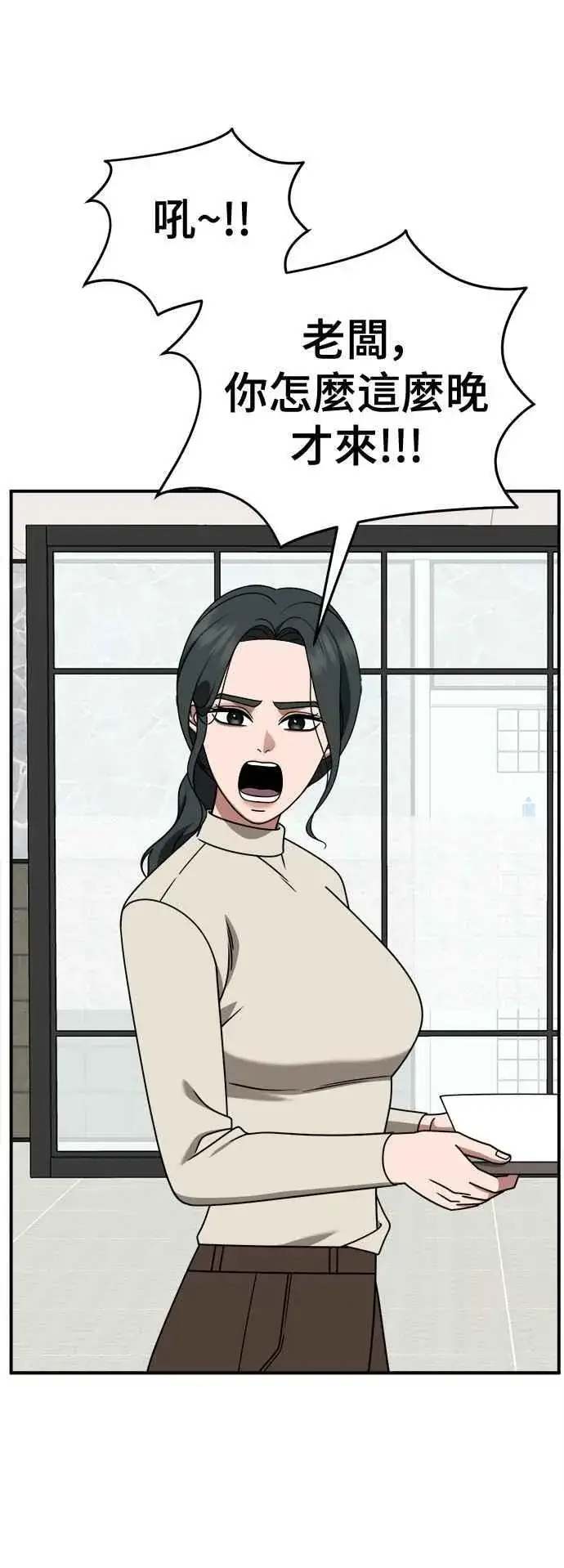 漫画《盗脸人生》S2 小百合 18第45张图