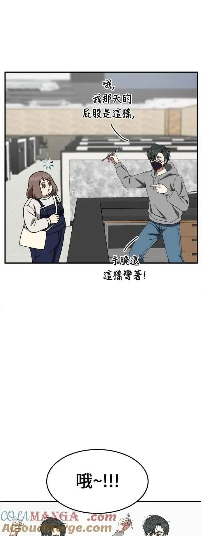 漫画《盗脸人生》S2 小百合 18第55张图