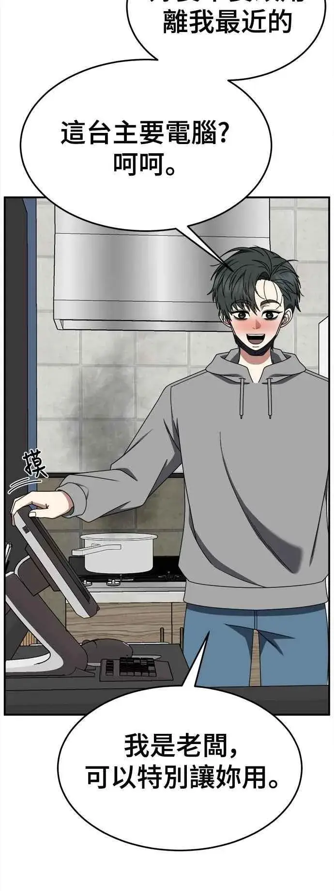 漫画《盗脸人生》S2 小百合 18第59张图