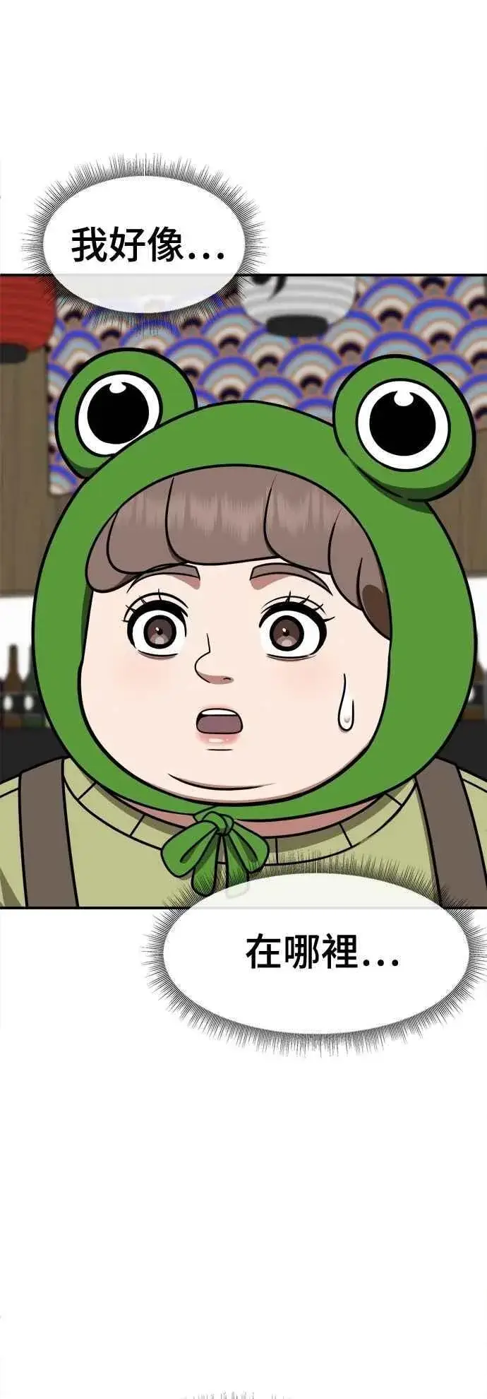 漫画《盗脸人生》S2 小百合 18第6张图