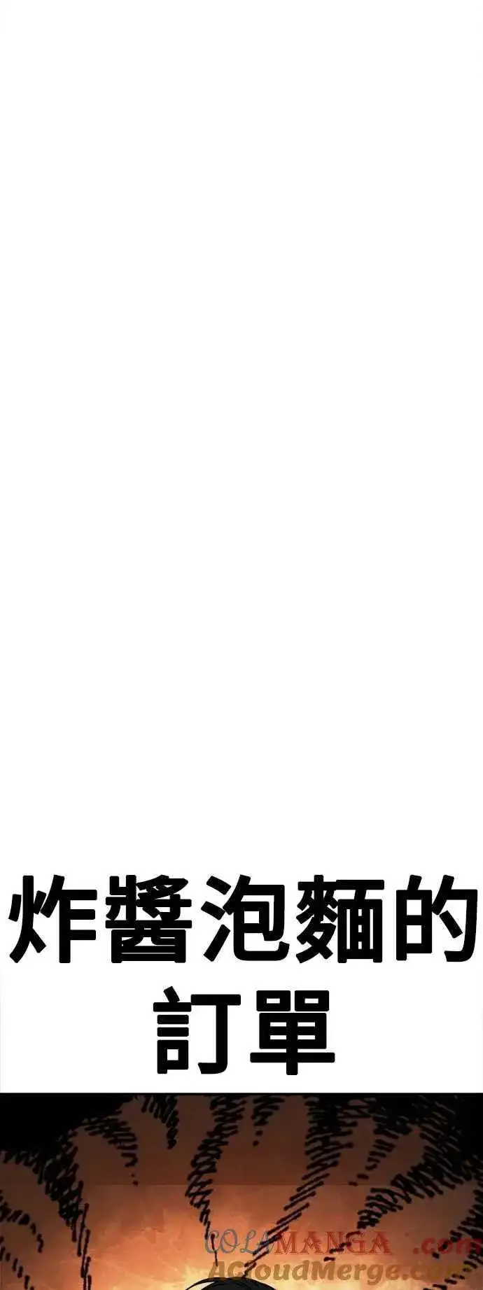 漫画《盗脸人生》S2 小百合 18第82张图