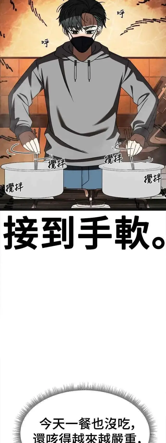 漫画《盗脸人生》S2 小百合 18第83张图