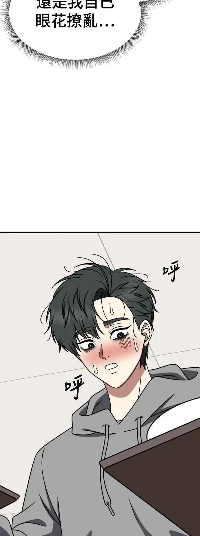 漫画《盗脸人生》S2 小百合 18第86张图
