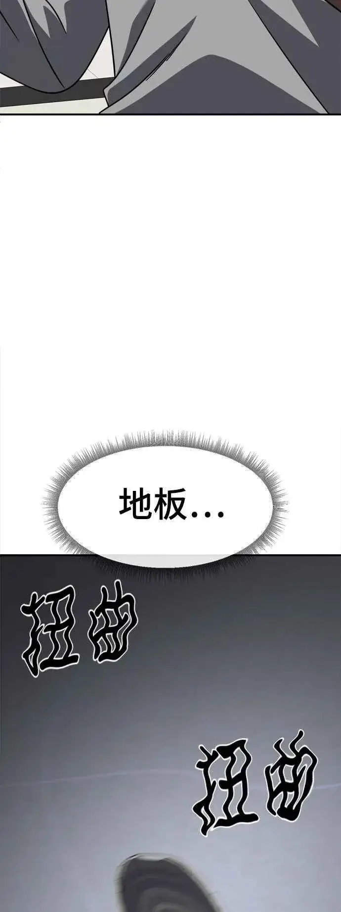 漫画《盗脸人生》S2 小百合 18第87张图