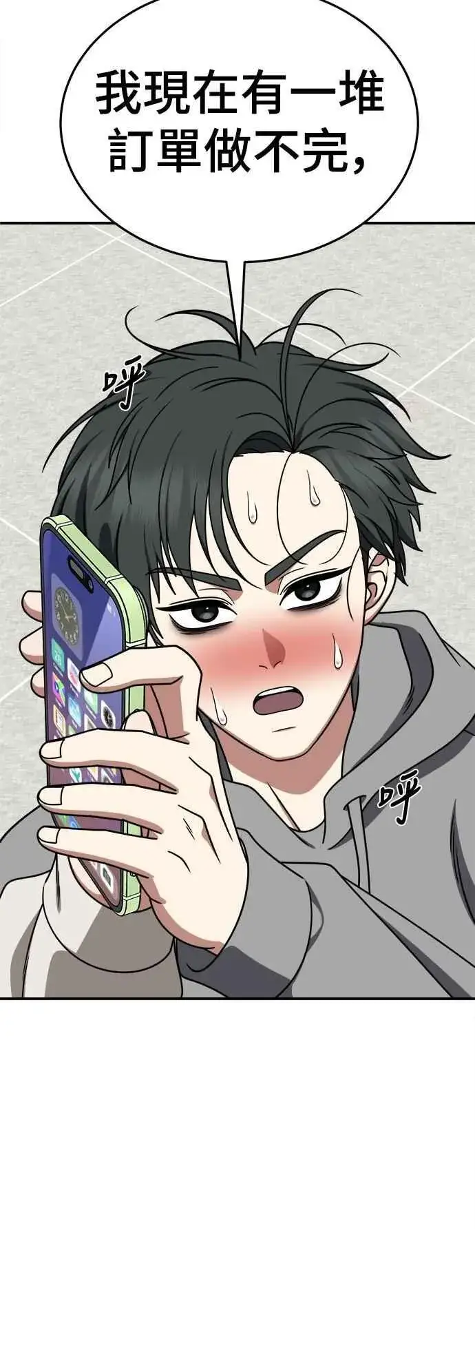 漫画《盗脸人生》S2 小百合 19第12张图