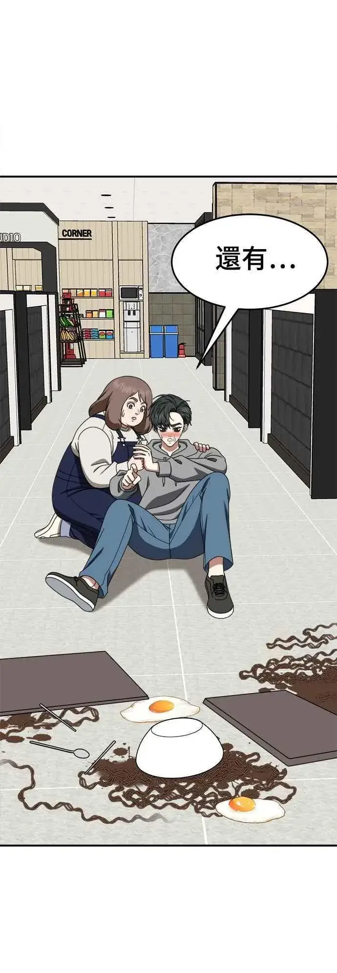 漫画《盗脸人生》S2 小百合 19第14张图