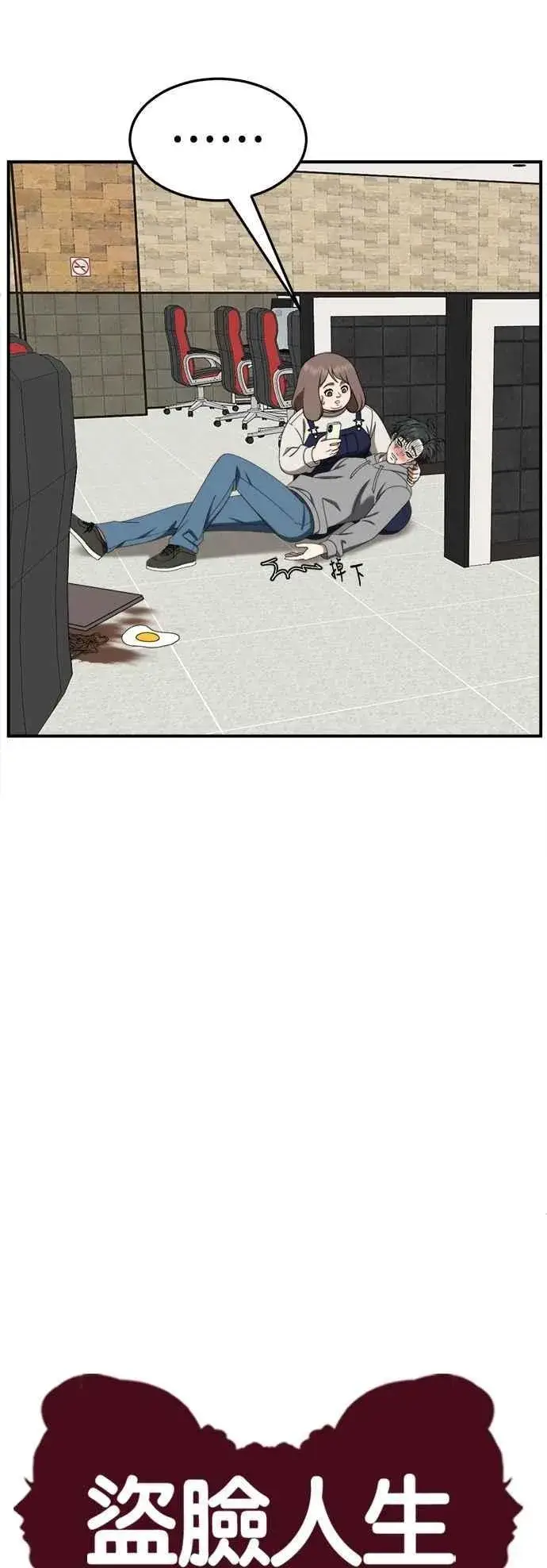 漫画《盗脸人生》S2 小百合 19第17张图