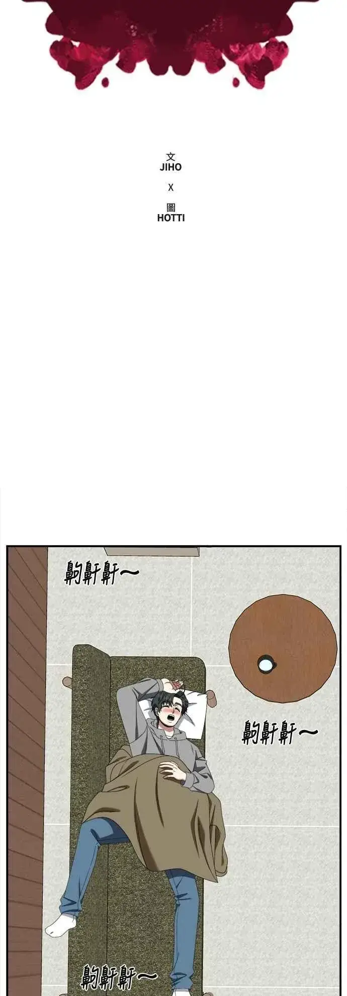 漫画《盗脸人生》S2 小百合 19第18张图