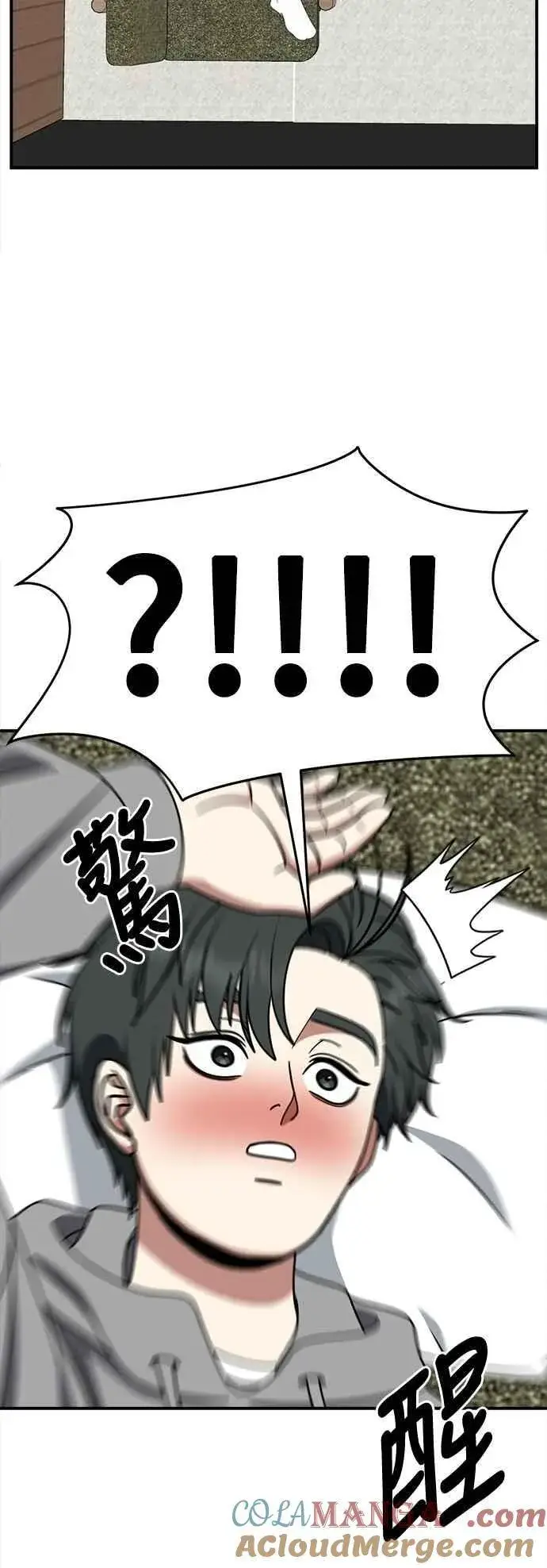 漫画《盗脸人生》S2 小百合 19第19张图