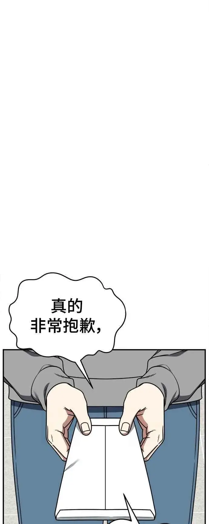 漫画《盗脸人生》S2 小百合 19第30张图