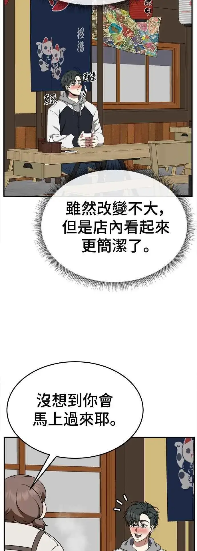 漫画《盗脸人生》S2 小百合 19第38张图