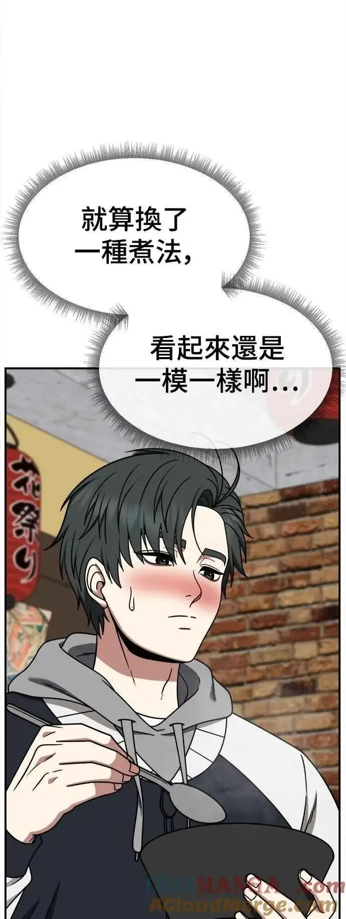 漫画《盗脸人生》S2 小百合 19第46张图