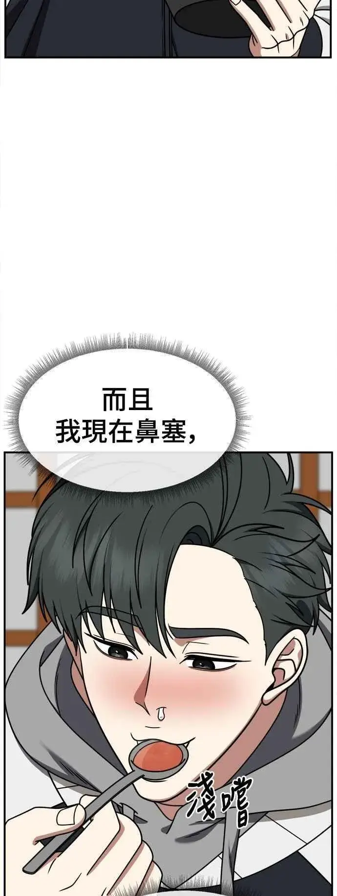 漫画《盗脸人生》S2 小百合 19第47张图