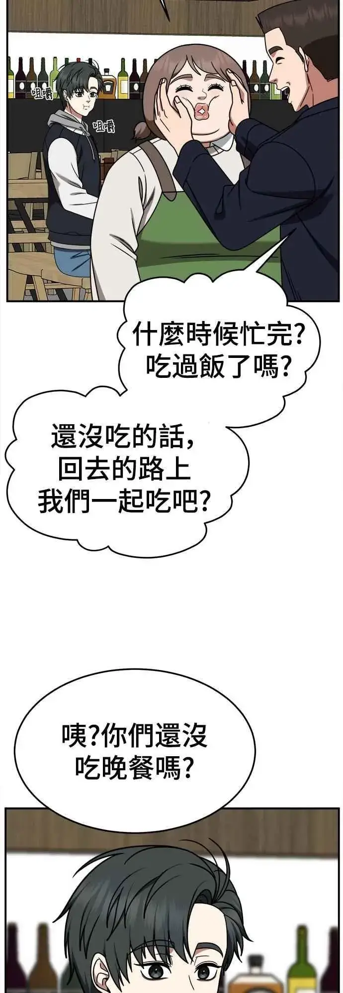 漫画《盗脸人生》S2 小百合 19第59张图