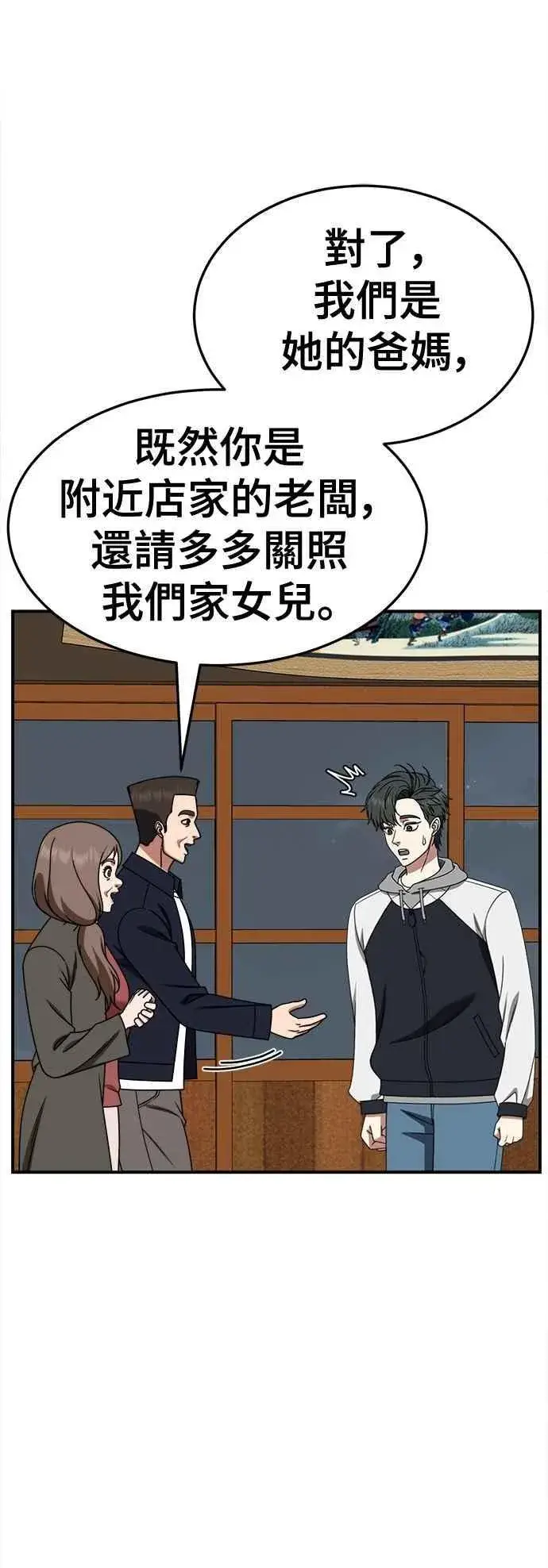 漫画《盗脸人生》S2 小百合 19第63张图