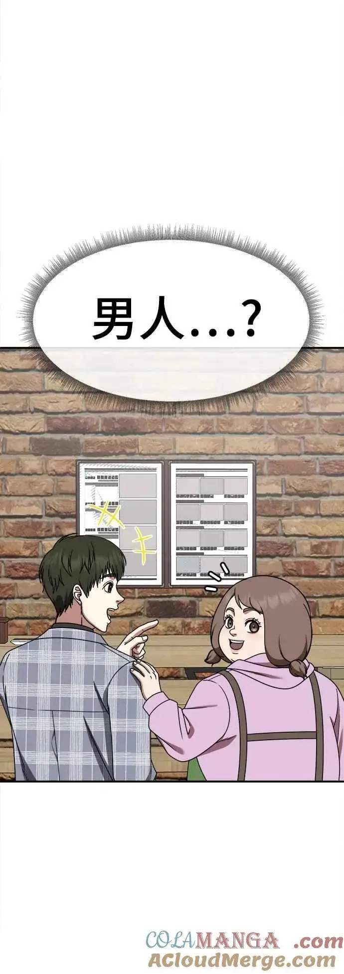 漫画《盗脸人生》S2 小百合 19第73张图