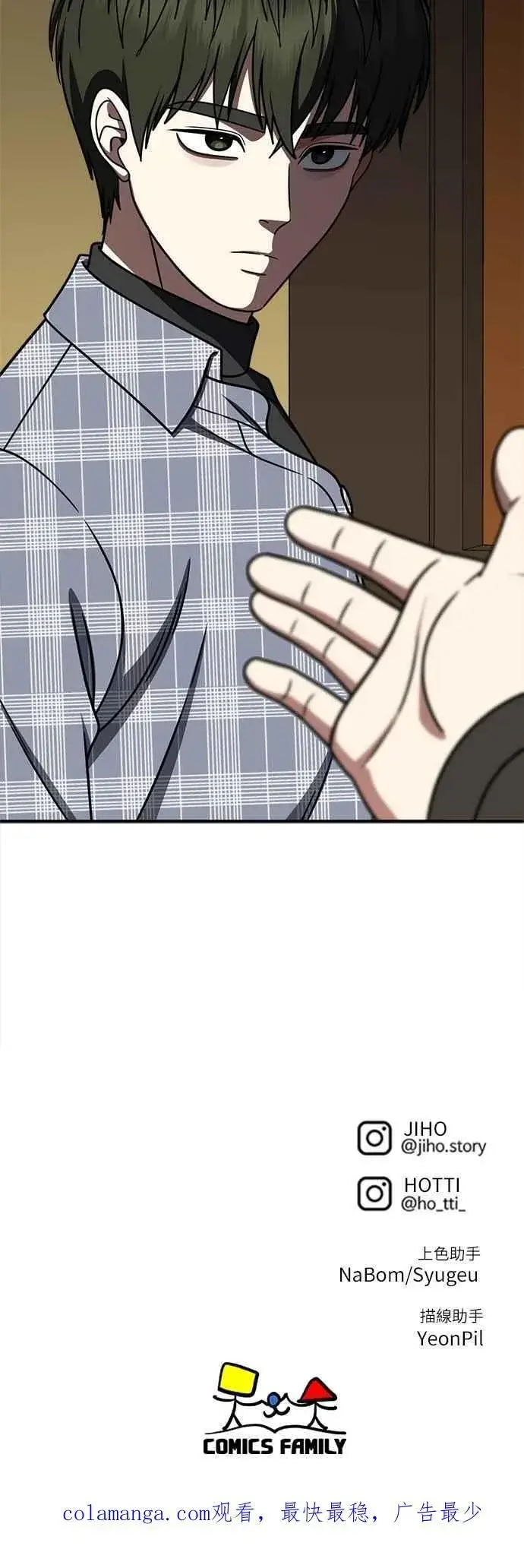 漫画《盗脸人生》S2 小百合 19第89张图