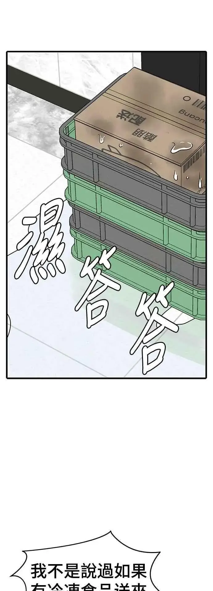 漫画《盗脸人生》S2 小百合 20第26张图