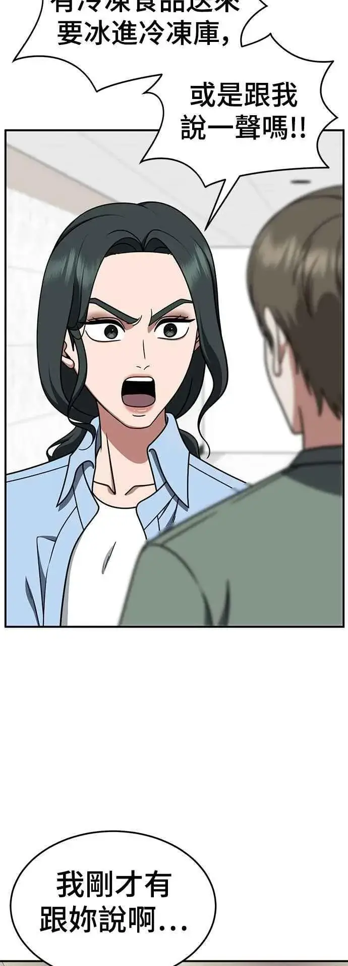 漫画《盗脸人生》S2 小百合 20第27张图