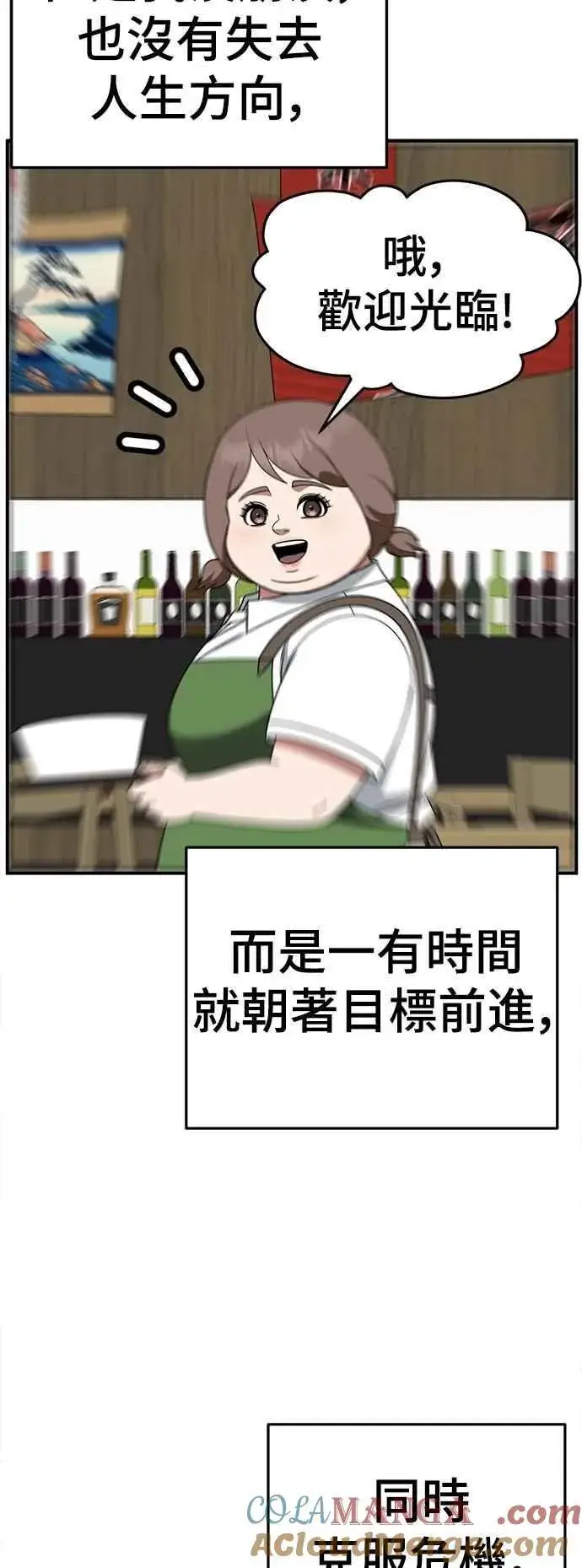 漫画《盗脸人生》S2 小百合 20第37张图